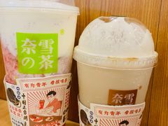 -奈雪的茶(观前街店)