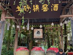 -土砂锅生态山庄·非遗砂锅雅鱼