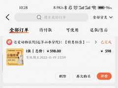 -达爱动物医院·犬猫分区·CT·复杂眼科(远洋山水分院)