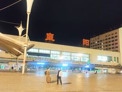 -阜阳站