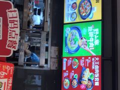 -永和大王(浦东南路店)