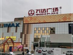 -万达广场(宜宾店)