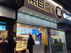 -茶百道(百脑汇店)