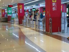 -家乐福(四元桥购物中心店)