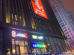 -福苗小骆驼烧烤(大唐不夜城店)