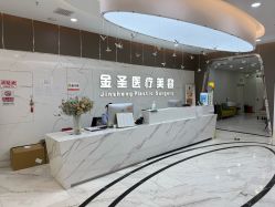 -金圣医疗美容