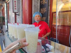 -礼泉醪糟作坊(永兴坊店)