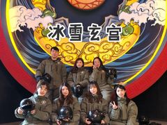 -E+有冰工厂·昆仑寒宫2(五角场店)