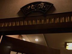 -珍宝蟹舫·巴城味道(巴城总店)