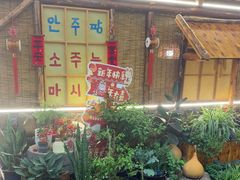 -小木屋朝鲜族特色菜