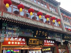 -北京前门大栅栏