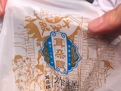 -耳朵眼炸糕(鼓楼店)