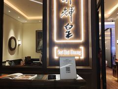 门面-醉辉皇上海之巅(上海中心大厦店)