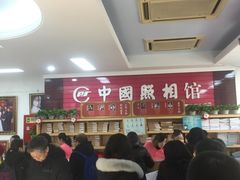 -中国照相馆(王府井店)