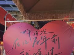 -小小集渔·泰式大排档(太古里香槟店)