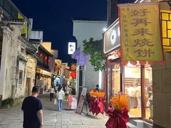 -黎阳老街