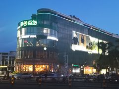 -夏日百货