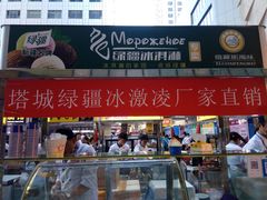 -五一星光夜市(SOHO新天地店)