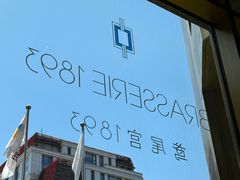 -华尔道夫酒店·鸢尾宫1893(金鱼胡同店)