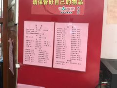 -教师之家赵家羊汤馆(东青龙街店)
