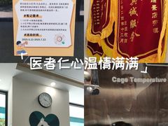 -瑞派康怡24h宠物医院·犬猫医疗中心·微创绝育(瑞景分院)