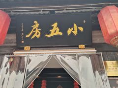 -鸣鹤古镇