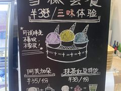 -歎雪糕低糖低脂Gelato冰淇淋