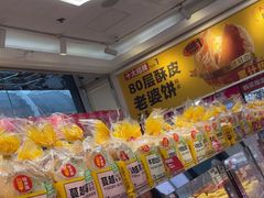 -味多美蛋糕(梨园店)