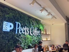 -Peet's Coffee皮爷咖啡(静安嘉里中心北区店)
