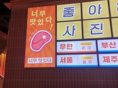 -轻烧烤肉(光谷步行街店)