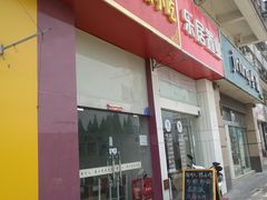 门面-福州人铭小吃