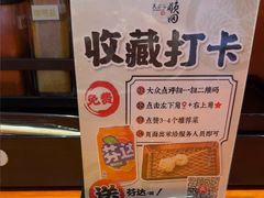 -天妇罗内顺田(罗湖店)