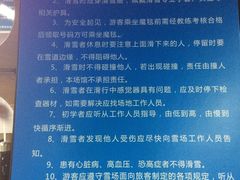 -绍兴启迪乔波冰雪世界