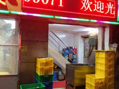 门面-肥姐美食(同福中路店)