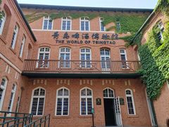 -青岛啤酒博物馆