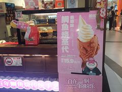 -粉粉乐鲷鱼烧(美罗城店)