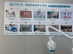 -微笑牙科口腔(三亚迎宾院区)