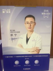 -厦门美莱整形美容医院