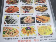 菜单-南海渔村海鲜餐厅(溪涌店)