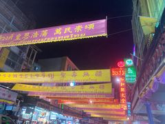 -唐人街(耀华力路)