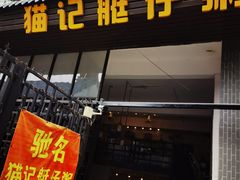 -黄埔古港