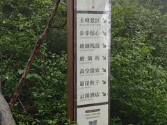 -明堂山风景区