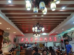 大堂-青石桥老瓦房肥肠粉总店(青石桥总店)