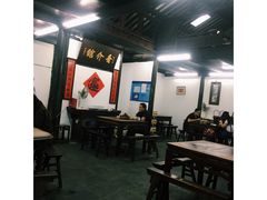 大堂-吾介小籠館