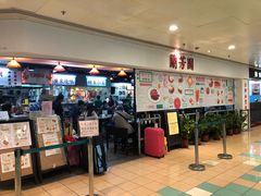 -兰芳园(上环店)