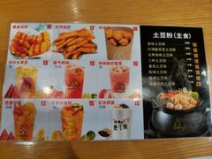 -姐弟俩土豆粉(沈阳铁西万达店)