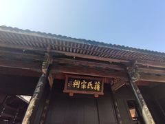 -蒋氏故居