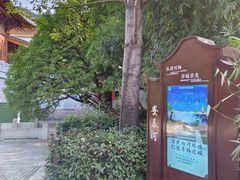 -同利肉燕老铺(澳门路店)