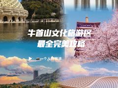 -牛首山文化旅游区