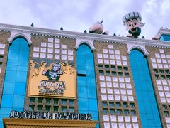 -新疆国际大巴扎